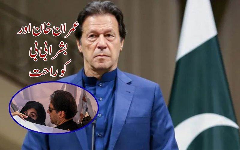عمران خان اور بشریٰ بی بی کو بڑا ریلیف۔قید تنہائی ختم کرنے ہائی کورٹ کا حکم